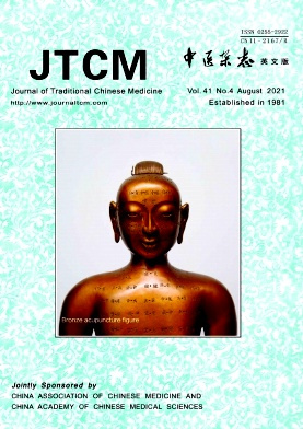Journal of Traditional Chinese Medicine杂志封面